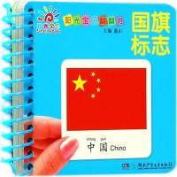 [M]阳光宝贝翻翻书-9787556233403