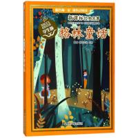 [N]格林童话(学生版)/新课标经典名著-9787305123528
