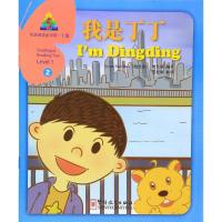 [N]我是丁丁-9787513811194