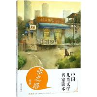 [M]成长的智慧-9787533297411