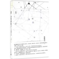 [N]该死的粒子-9787110093856