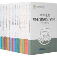 [M]法治民生系列丛书-9787516213308