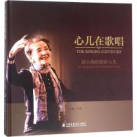 [M]心儿在歌唱-9787556601752