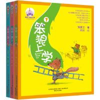 [M]笨狼上学:注音全彩美绘-2200432000002