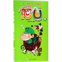 [M]阿U-9787559707000