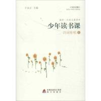 [N]诗词咏唱-9787550704411