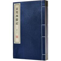 [M]玄奘西游记-9787512024335