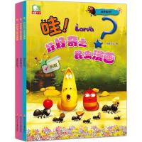 [M]哇!好好奇之昆虫漫画-2200047000161