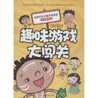 [M]优秀宝宝全脑开发绘本 益智游戏篇-2200752000023