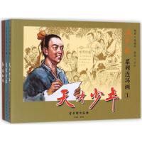 [M]冯梦龙系列连环画-9787554609880