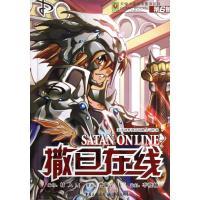[N]天健卡通动漫图书系列:撒旦在线6-9787229054113