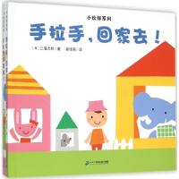 [M]小伙伴系列-9787556803682