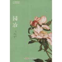[M]园冶-9787546151861