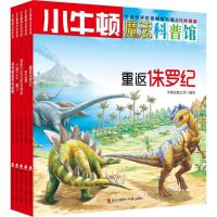 [M]小牛顿魔法科普馆:演化的奥秘-2200502000006