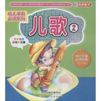 [M]幼儿学前必读系列-9787530582404