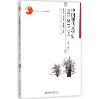 [M]中国现代文学史.1915-2016.上-9787301289006