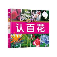 [M]童眼识天下-9787122321114