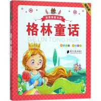 [M]格林童话-9787549118076