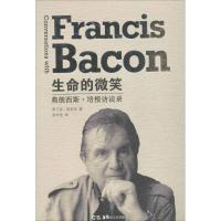 [M]生命的微笑-9787535680389