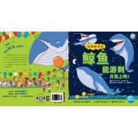 [M]鳄鱼会打篮球吗?-9787556041886