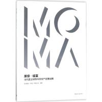 [M]原绿·绽蓝-9787112217274