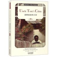 [M]汤姆叔叔的小屋 英文原版-9787201137704