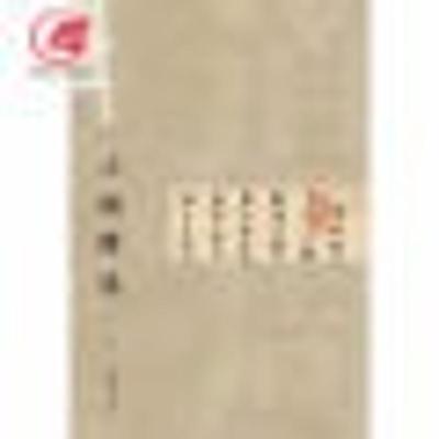 [M]明黄道周小楷精选(2)-9787548061199