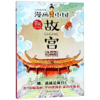 [M]故宫-9787558523304