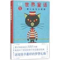 [M]萤火虫与长尾猴-9787506092661