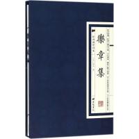 [M]乐章集-9787555409403