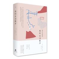 [M]我的生活散步-9787550315853