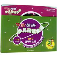 [M]体验英语少儿阅读文库 Set C 数学与认知 点读版(18册)-9787040477252