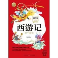 [M]西游记(有声版)/写给孩子的经典名著/小学语文配套阅读名著-9787556075096
