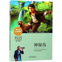 [M]神秘岛-9787530153918