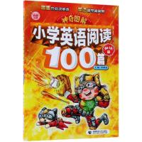 [M]神奇图解 小学英语阅读100篇 知识篇-9787565647529