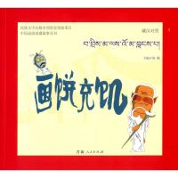 [M]画饼充饥-9787225049175