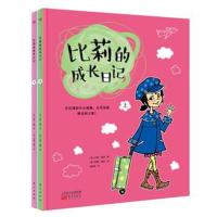 [M]比莉的成长日记-9787520702829