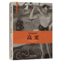 [M]高更-9787551314411