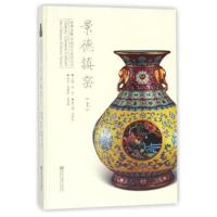 [M]景德镇窑-9787559301680