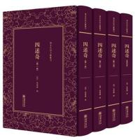 [M]四述奇-9787505442559