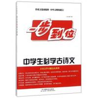 [M]一步到位-9787508758671