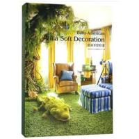 [M]欧美别墅软装-9787503892509