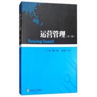 [M]运营管理-9787550431249