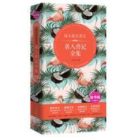 [M]每天读点英文名人传记全集-9787515914473