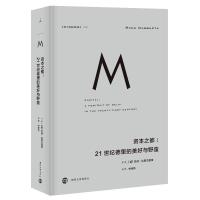 [M]资本之都:21世纪德里的美好与野蛮-9787305204999