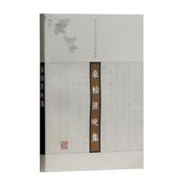 [M]桑榆匪晚集-9787532588237