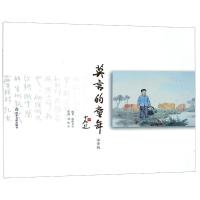 [M]莫言的童年 注音版-9787551616713