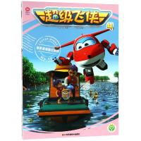 [M]拯救柬埔寨红树林-9787558046049