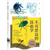[M]不可思议的昆虫学 (美)辛迪·布洛鲍姆(Cindy Blobaum) 著 苏靓 译 -9787559613424