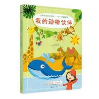 [M]小博物家的大百科·一问一答翻翻书-9787540784249